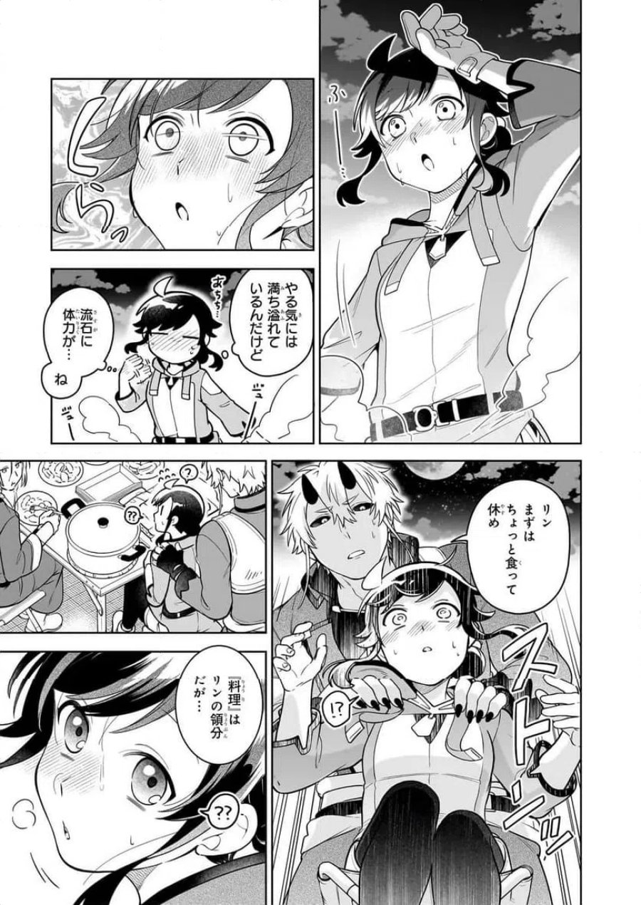 捨てられ聖女の異世界ごはん旅　隠れスキルでキャンピングカーを召喚しました 第21.2話 - Page 13
