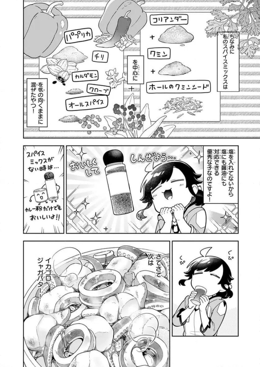 捨てられ聖女の異世界ごはん旅　隠れスキルでキャンピングカーを召喚しました 第21.2話 - Page 6
