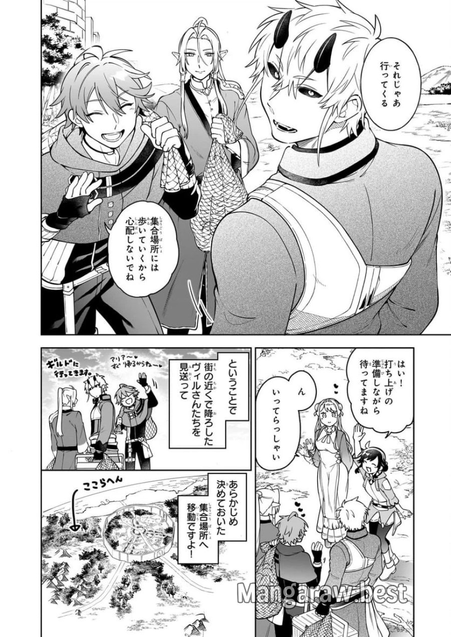 捨てられ聖女の異世界ごはん旅　隠れスキルでキャンピングカーを召喚しました 第20.1話 - Page 2