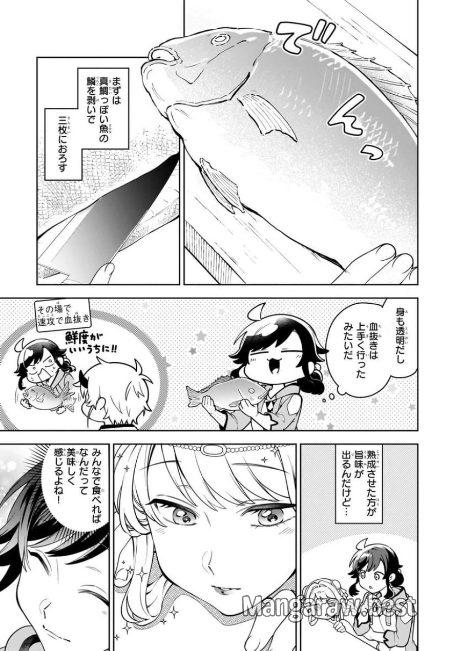捨てられ聖女の異世界ごはん旅　隠れスキルでキャンピングカーを召喚しました 第20.1話 - Page 5