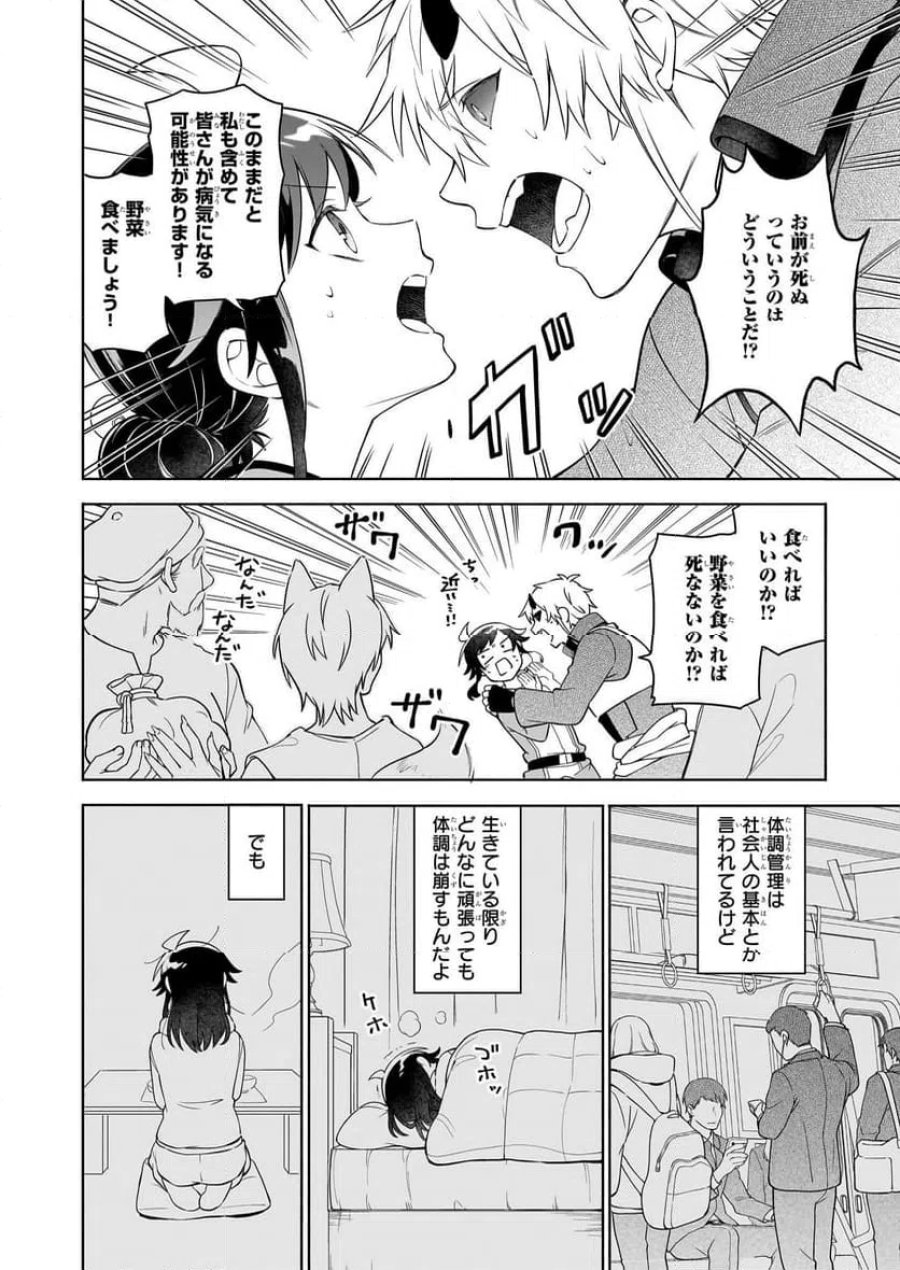 捨てられ聖女の異世界ごはん旅　隠れスキルでキャンピングカーを召喚しました 第15.1話 - Page 10
