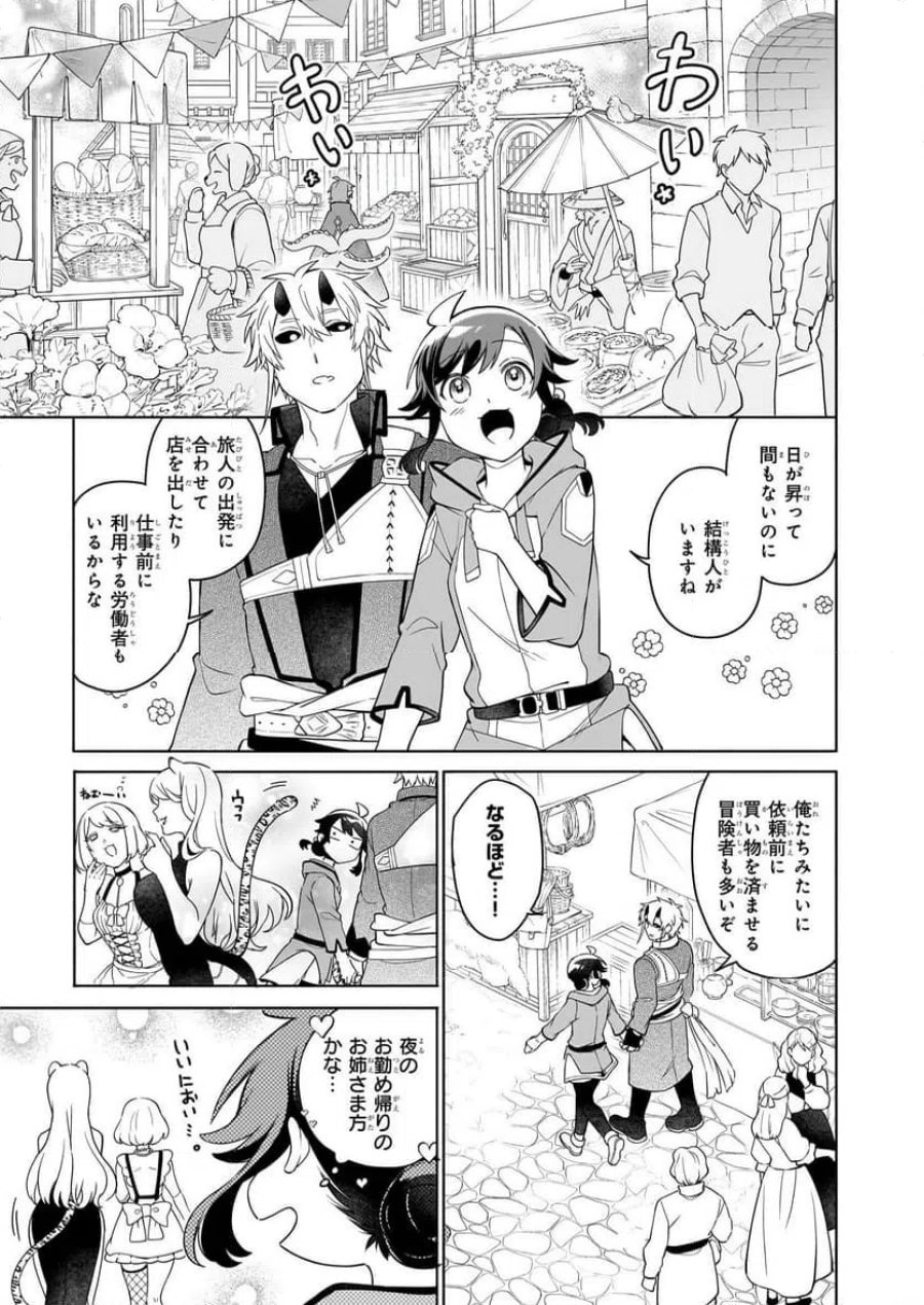 捨てられ聖女の異世界ごはん旅　隠れスキルでキャンピングカーを召喚しました 第15.1話 - Page 3