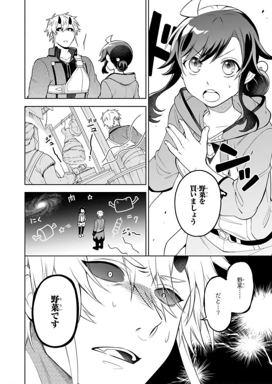 捨てられ聖女の異世界ごはん旅　隠れスキルでキャンピングカーを召喚しました 第15.1話 - Page 6