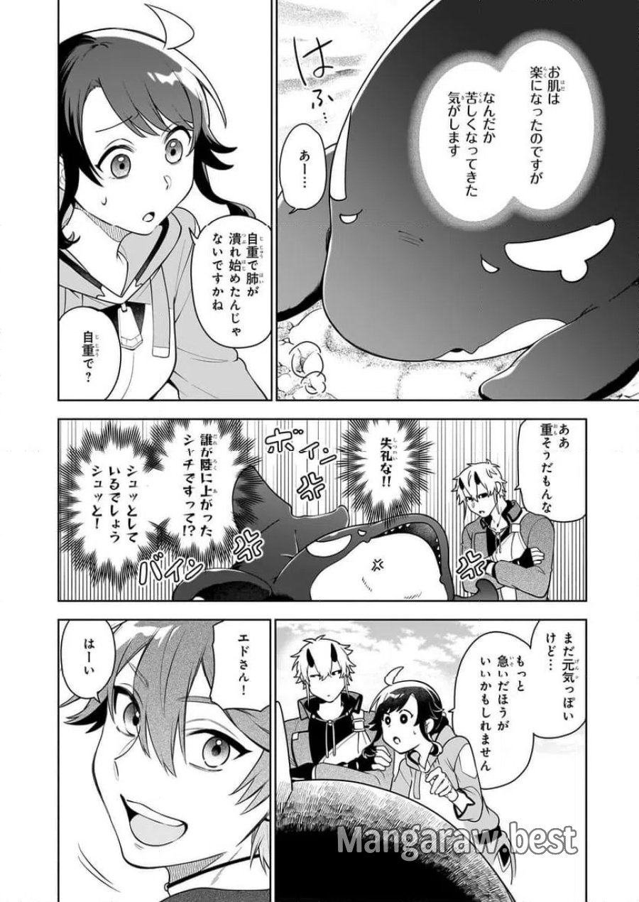 捨てられ聖女の異世界ごはん旅　隠れスキルでキャンピングカーを召喚しました 第19話 - Page 10