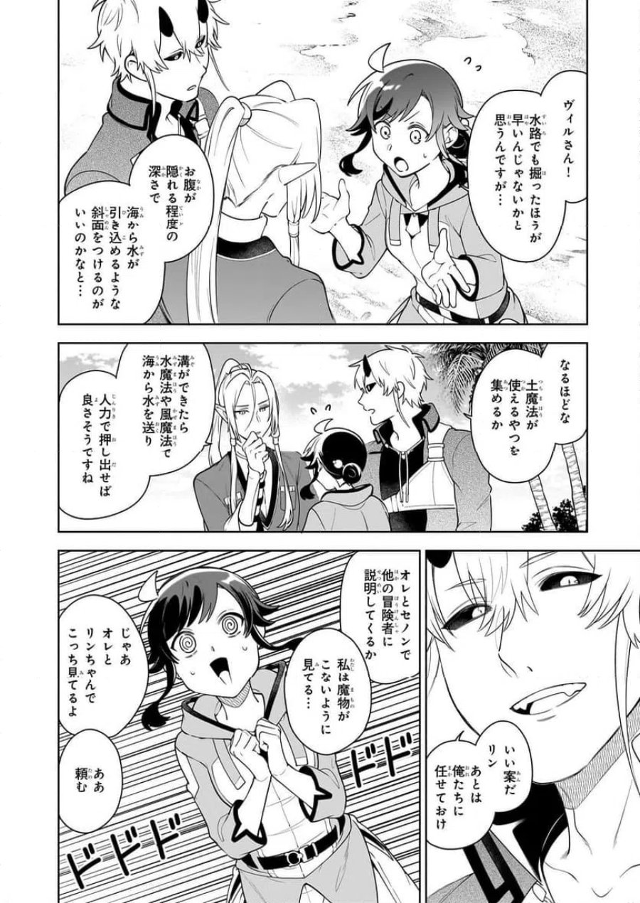 捨てられ聖女の異世界ごはん旅　隠れスキルでキャンピングカーを召喚しました 第19話 - Page 12