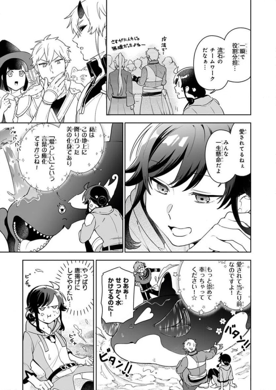 捨てられ聖女の異世界ごはん旅　隠れスキルでキャンピングカーを召喚しました 第19話 - Page 13