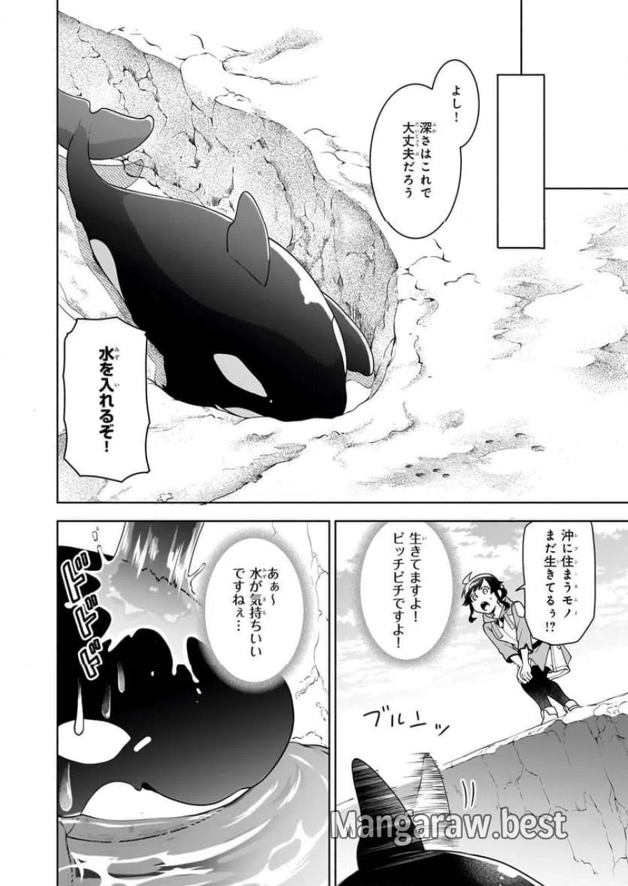 捨てられ聖女の異世界ごはん旅　隠れスキルでキャンピングカーを召喚しました 第19話 - Page 14
