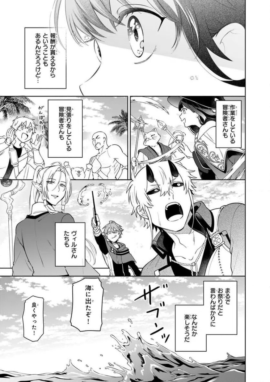 捨てられ聖女の異世界ごはん旅　隠れスキルでキャンピングカーを召喚しました 第19話 - Page 15