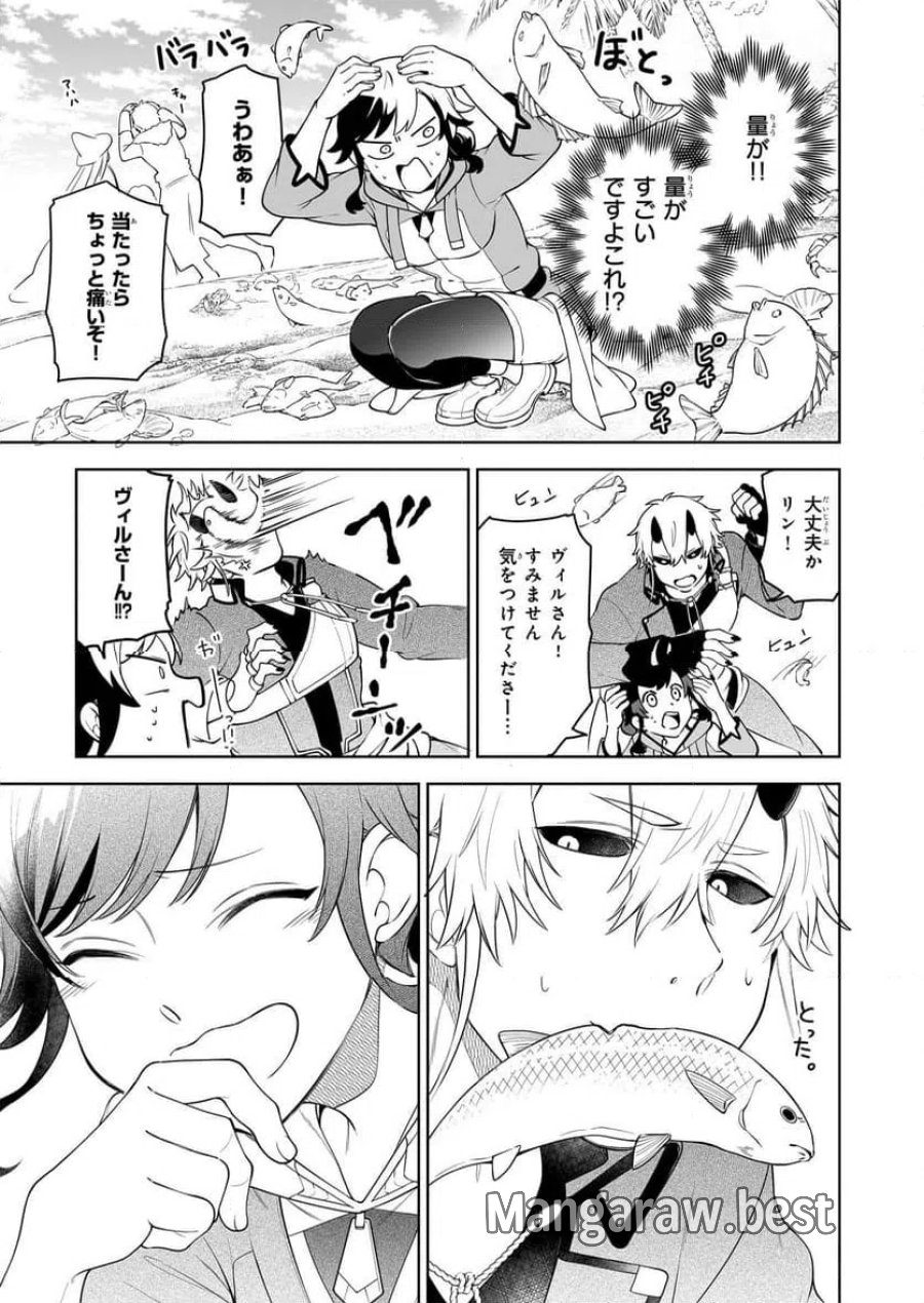 捨てられ聖女の異世界ごはん旅　隠れスキルでキャンピングカーを召喚しました 第19話 - Page 19