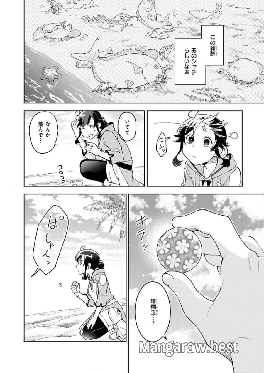 捨てられ聖女の異世界ごはん旅　隠れスキルでキャンピングカーを召喚しました 第19話 - Page 20