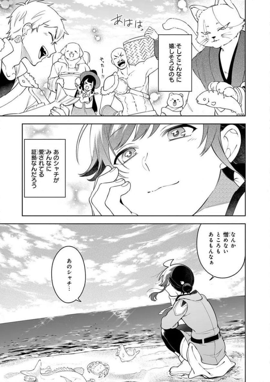 捨てられ聖女の異世界ごはん旅　隠れスキルでキャンピングカーを召喚しました 第19話 - Page 23