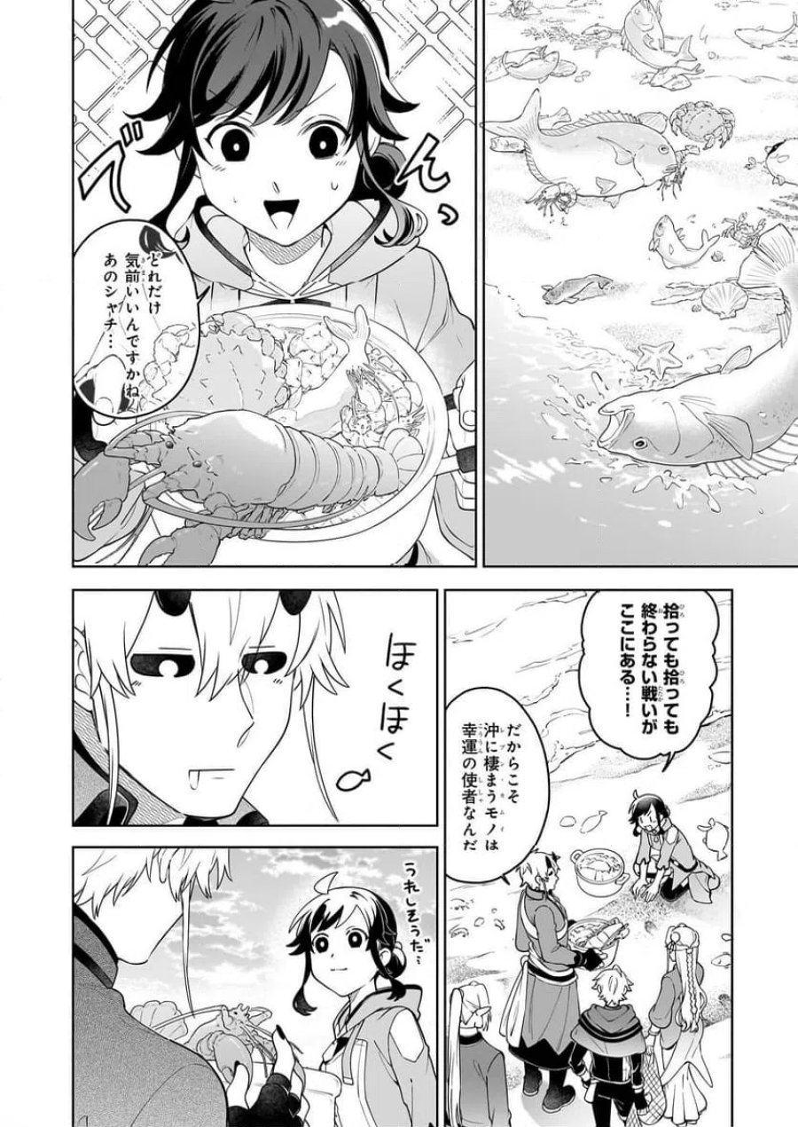 捨てられ聖女の異世界ごはん旅　隠れスキルでキャンピングカーを召喚しました 第19話 - Page 24