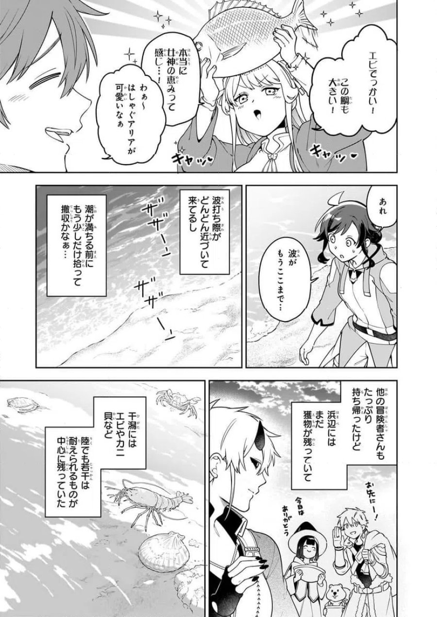 捨てられ聖女の異世界ごはん旅　隠れスキルでキャンピングカーを召喚しました 第19話 - Page 25