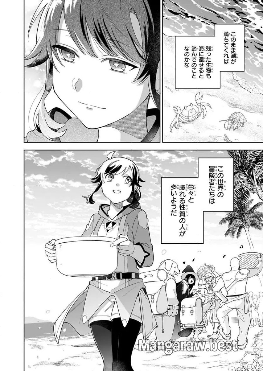 捨てられ聖女の異世界ごはん旅　隠れスキルでキャンピングカーを召喚しました 第19話 - Page 26
