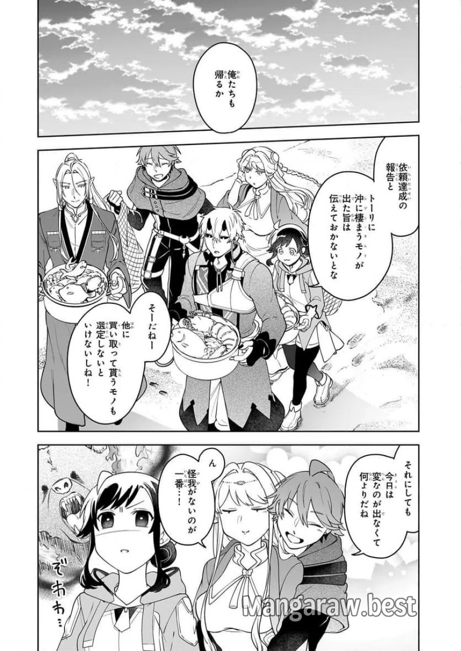 捨てられ聖女の異世界ごはん旅　隠れスキルでキャンピングカーを召喚しました 第19話 - Page 27