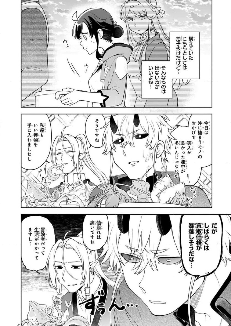 捨てられ聖女の異世界ごはん旅　隠れスキルでキャンピングカーを召喚しました 第19話 - Page 28