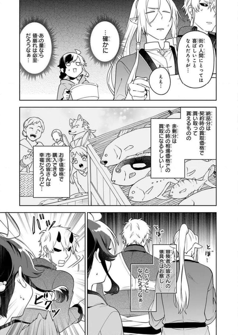 捨てられ聖女の異世界ごはん旅　隠れスキルでキャンピングカーを召喚しました 第19話 - Page 29