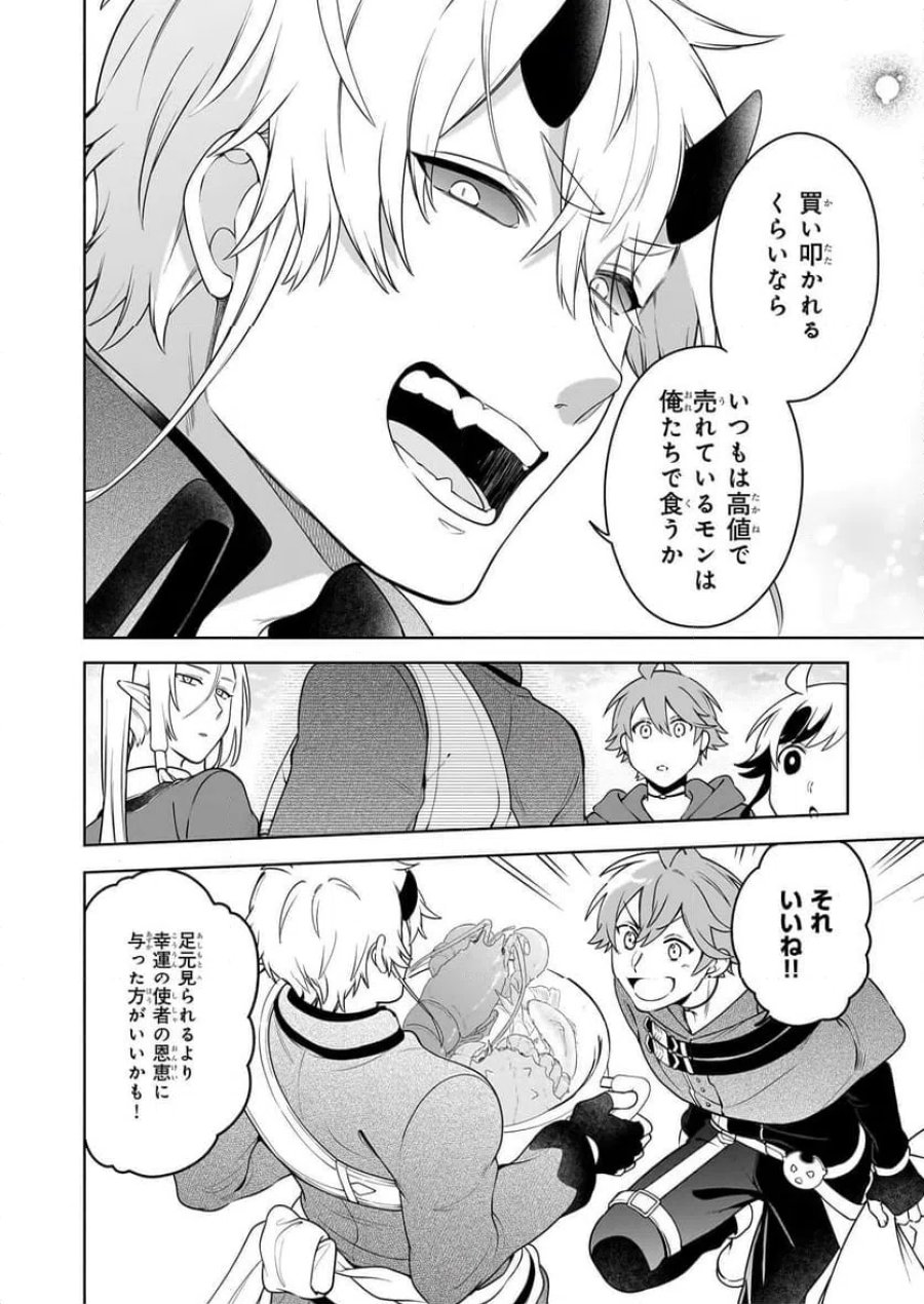 捨てられ聖女の異世界ごはん旅　隠れスキルでキャンピングカーを召喚しました 第19話 - Page 30