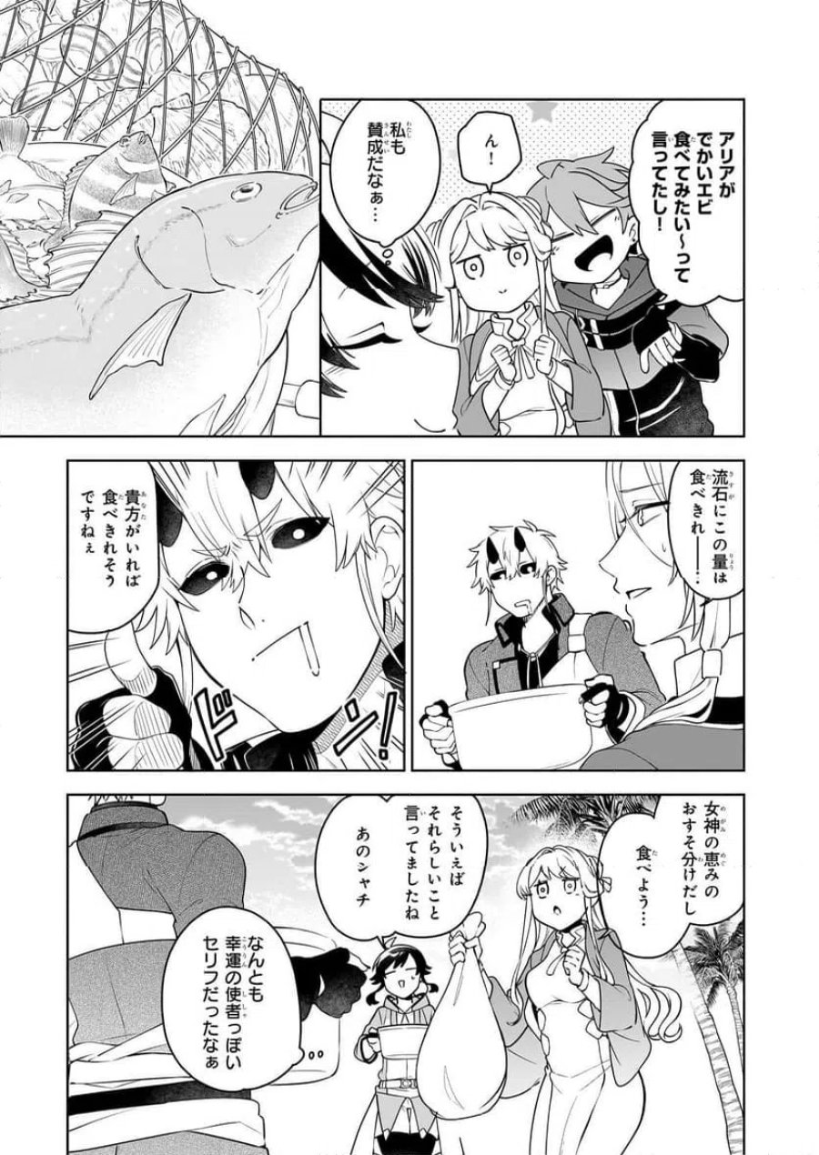 捨てられ聖女の異世界ごはん旅　隠れスキルでキャンピングカーを召喚しました 第19話 - Page 31
