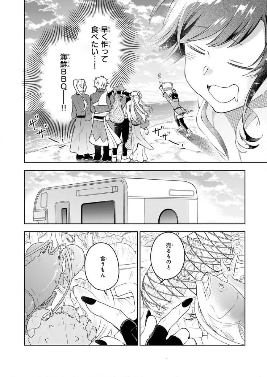 捨てられ聖女の異世界ごはん旅　隠れスキルでキャンピングカーを召喚しました 第19話 - Page 34