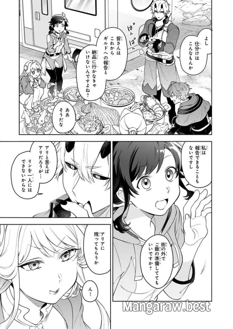 捨てられ聖女の異世界ごはん旅　隠れスキルでキャンピングカーを召喚しました 第19話 - Page 35