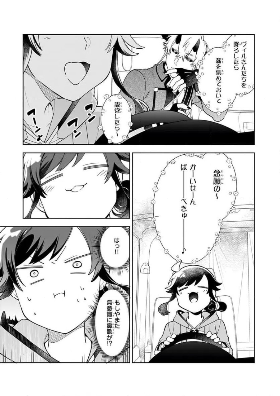 捨てられ聖女の異世界ごはん旅　隠れスキルでキャンピングカーを召喚しました 第19話 - Page 39