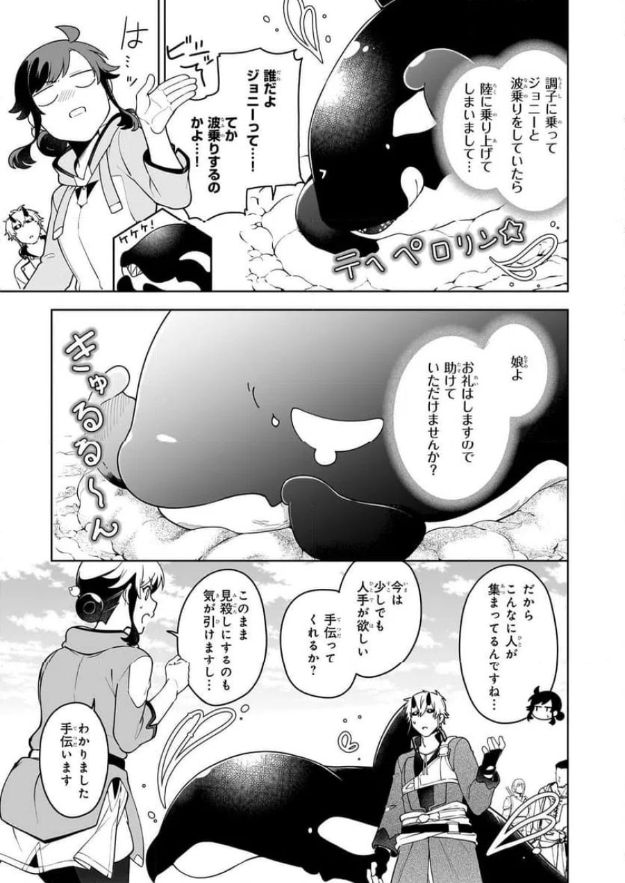 捨てられ聖女の異世界ごはん旅　隠れスキルでキャンピングカーを召喚しました 第19話 - Page 5