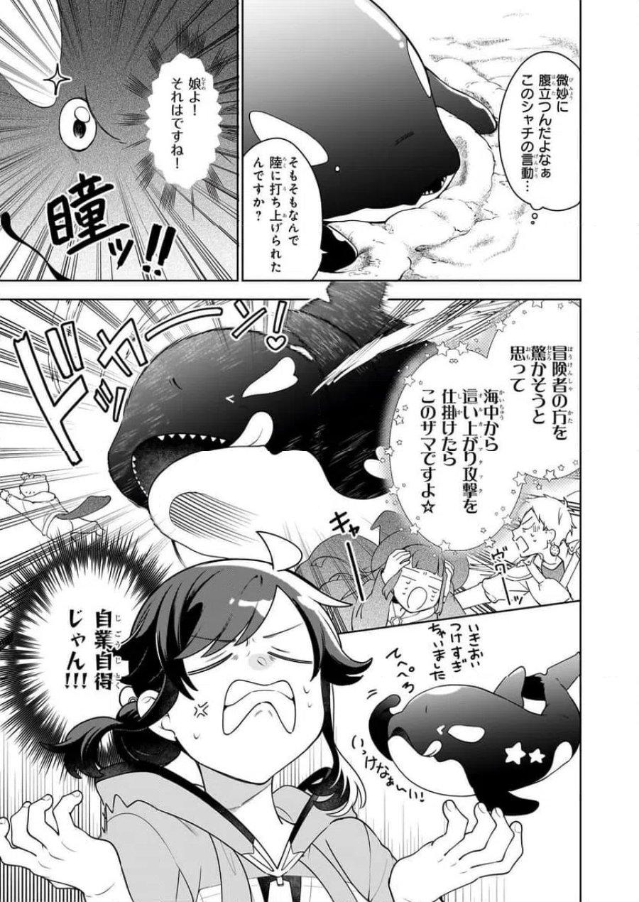 捨てられ聖女の異世界ごはん旅　隠れスキルでキャンピングカーを召喚しました 第19話 - Page 7