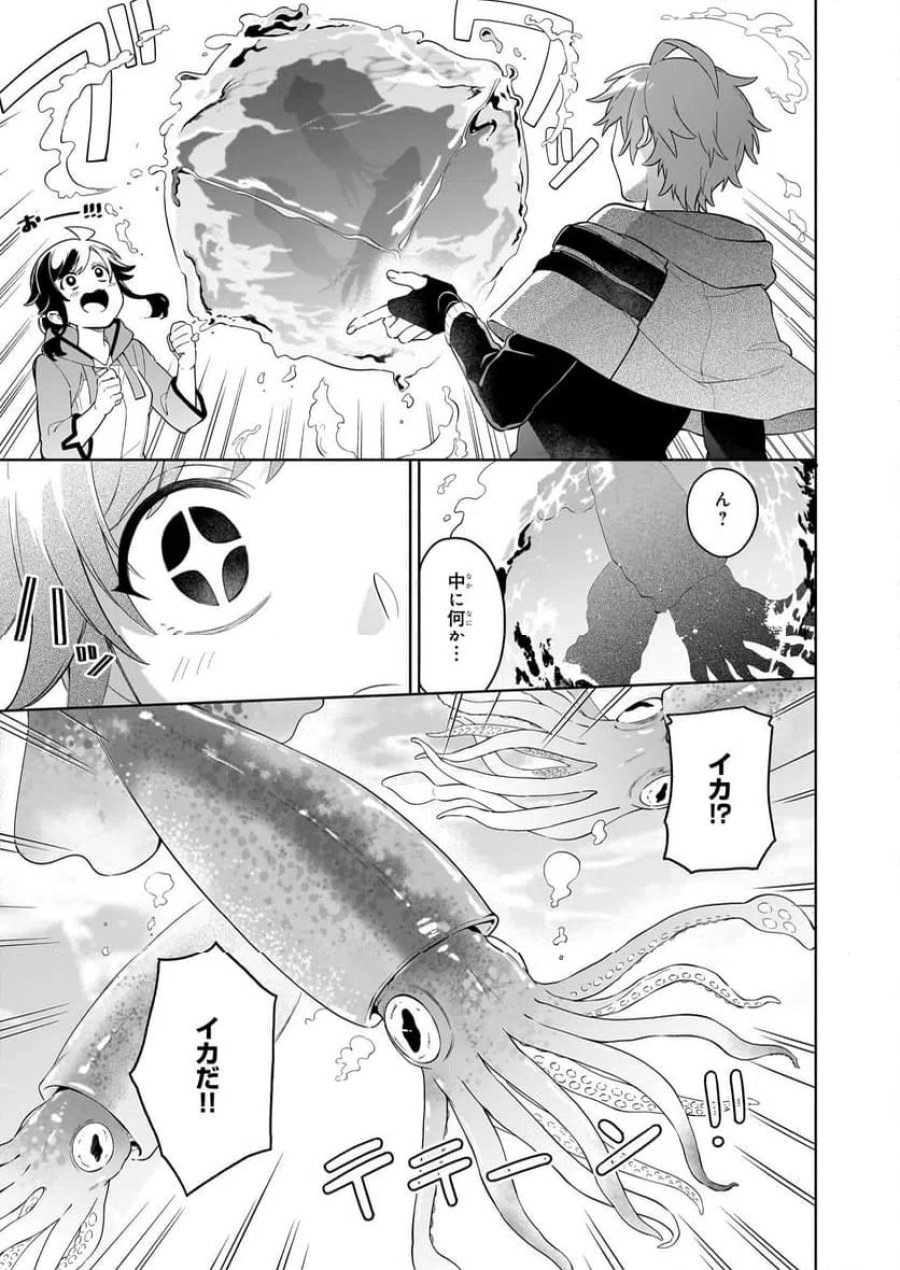 捨てられ聖女の異世界ごはん旅　隠れスキルでキャンピングカーを召喚しました 第18.1話 - Page 3