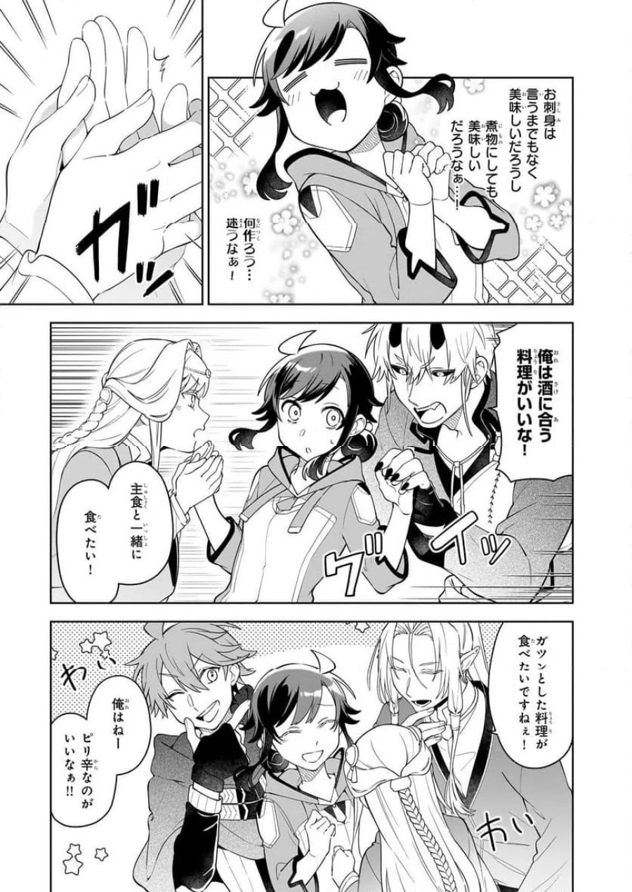 捨てられ聖女の異世界ごはん旅　隠れスキルでキャンピングカーを召喚しました 第18.1話 - Page 7