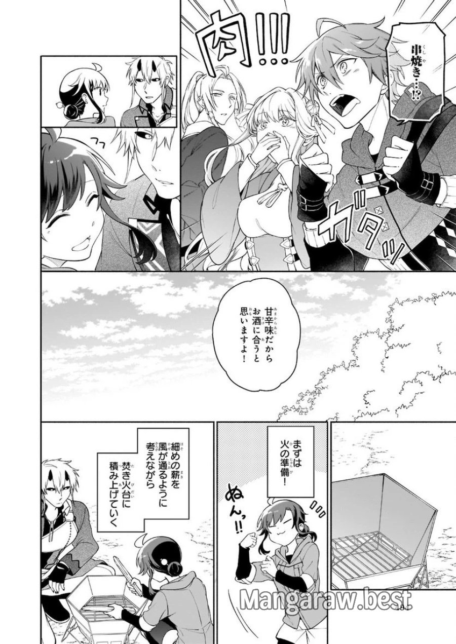 捨てられ聖女の異世界ごはん旅　隠れスキルでキャンピングカーを召喚しました 第7.1話 - Page 10