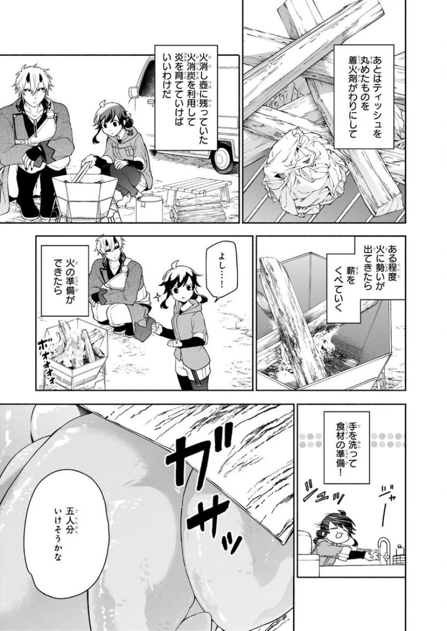 捨てられ聖女の異世界ごはん旅　隠れスキルでキャンピングカーを召喚しました 第7.1話 - Page 11