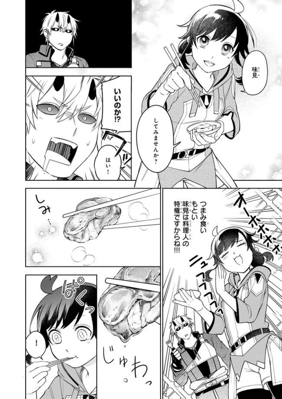 捨てられ聖女の異世界ごはん旅　隠れスキルでキャンピングカーを召喚しました 第10.2話 - Page 2