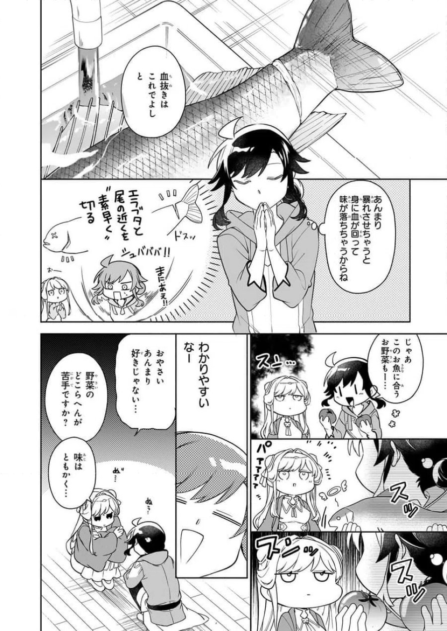 捨てられ聖女の異世界ごはん旅　隠れスキルでキャンピングカーを召喚しました 第16.1話 - Page 8