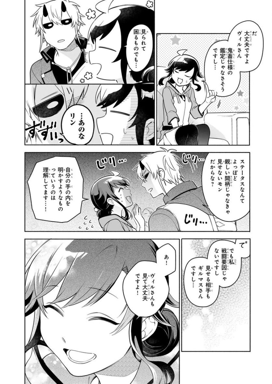 捨てられ聖女の異世界ごはん旅　隠れスキルでキャンピングカーを召喚しました 第14話 - Page 10
