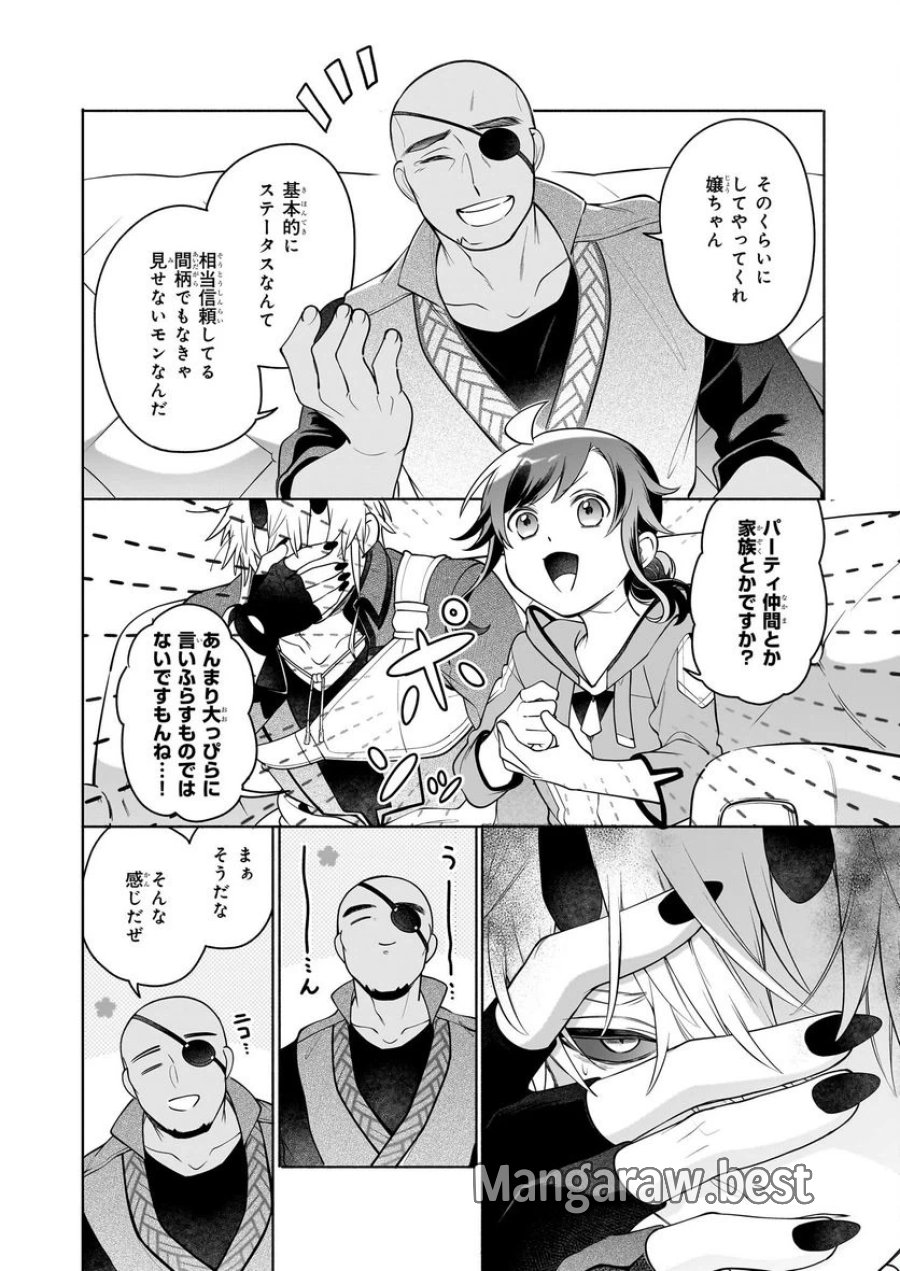 捨てられ聖女の異世界ごはん旅　隠れスキルでキャンピングカーを召喚しました 第14話 - Page 14