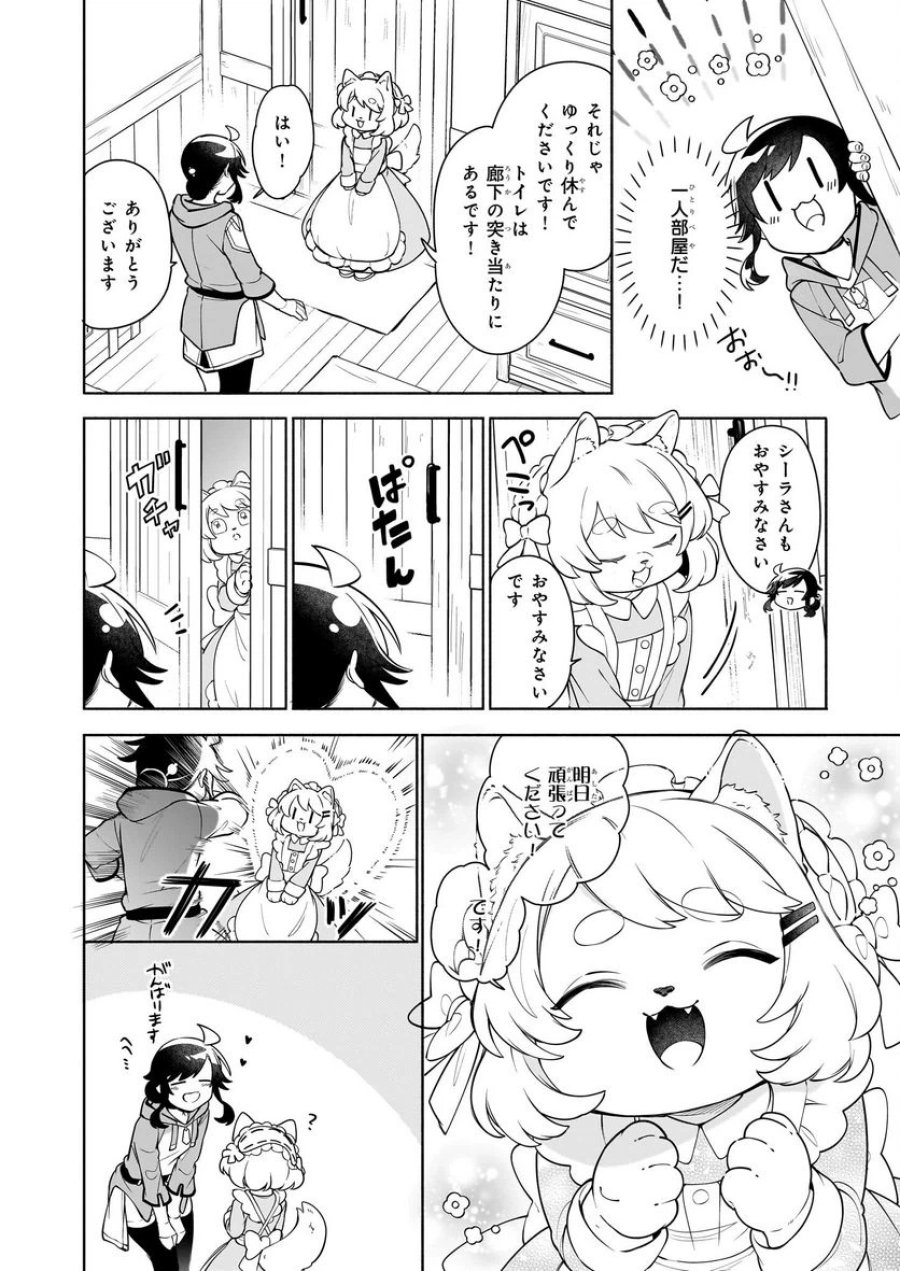 捨てられ聖女の異世界ごはん旅　隠れスキルでキャンピングカーを召喚しました 第14話 - Page 26