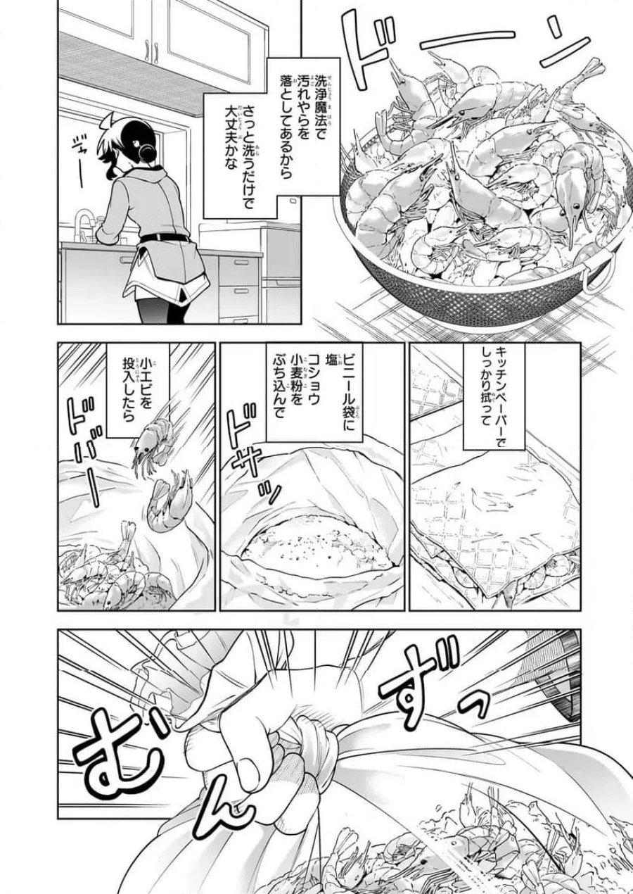 捨てられ聖女の異世界ごはん旅　隠れスキルでキャンピングカーを召喚しました 第20.2話 - Page 10