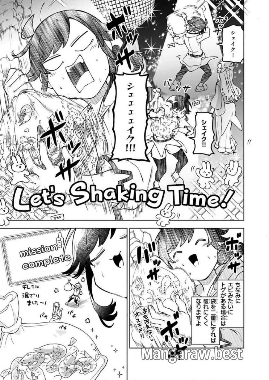 捨てられ聖女の異世界ごはん旅　隠れスキルでキャンピングカーを召喚しました 第20.2話 - Page 11