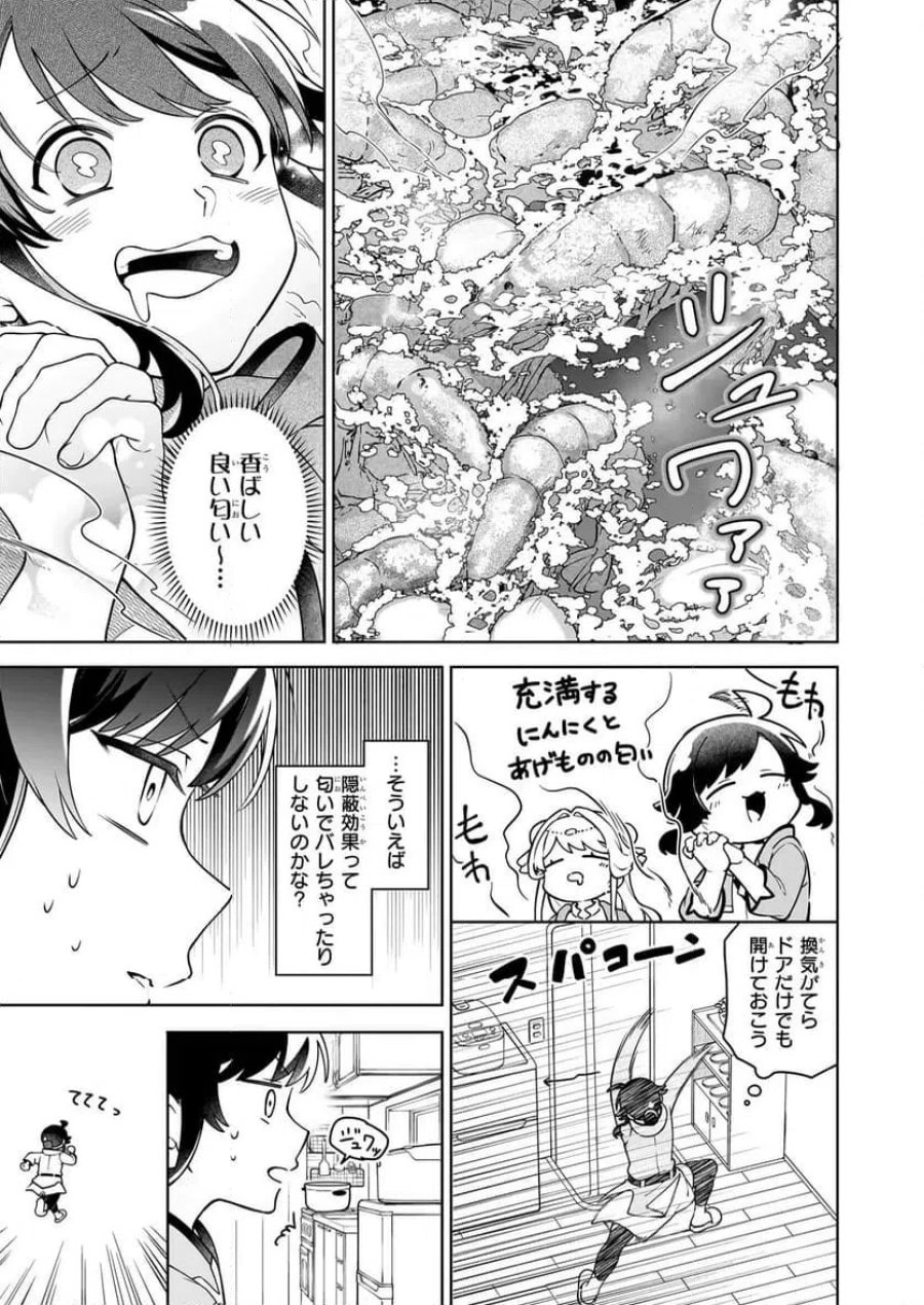 捨てられ聖女の異世界ごはん旅　隠れスキルでキャンピングカーを召喚しました 第20.2話 - Page 13