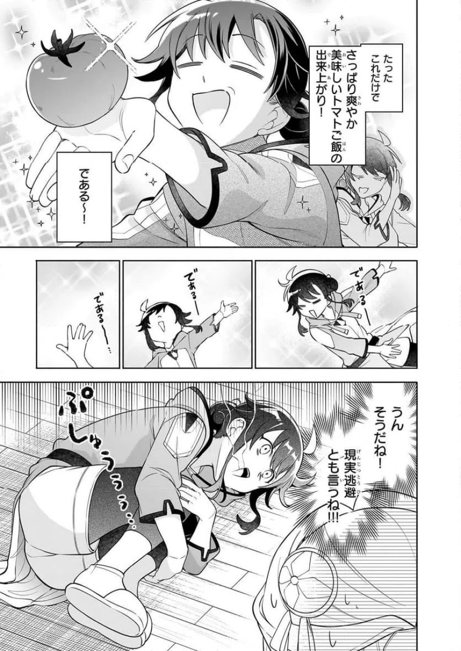 捨てられ聖女の異世界ごはん旅　隠れスキルでキャンピングカーを召喚しました 第16.2話 - Page 10