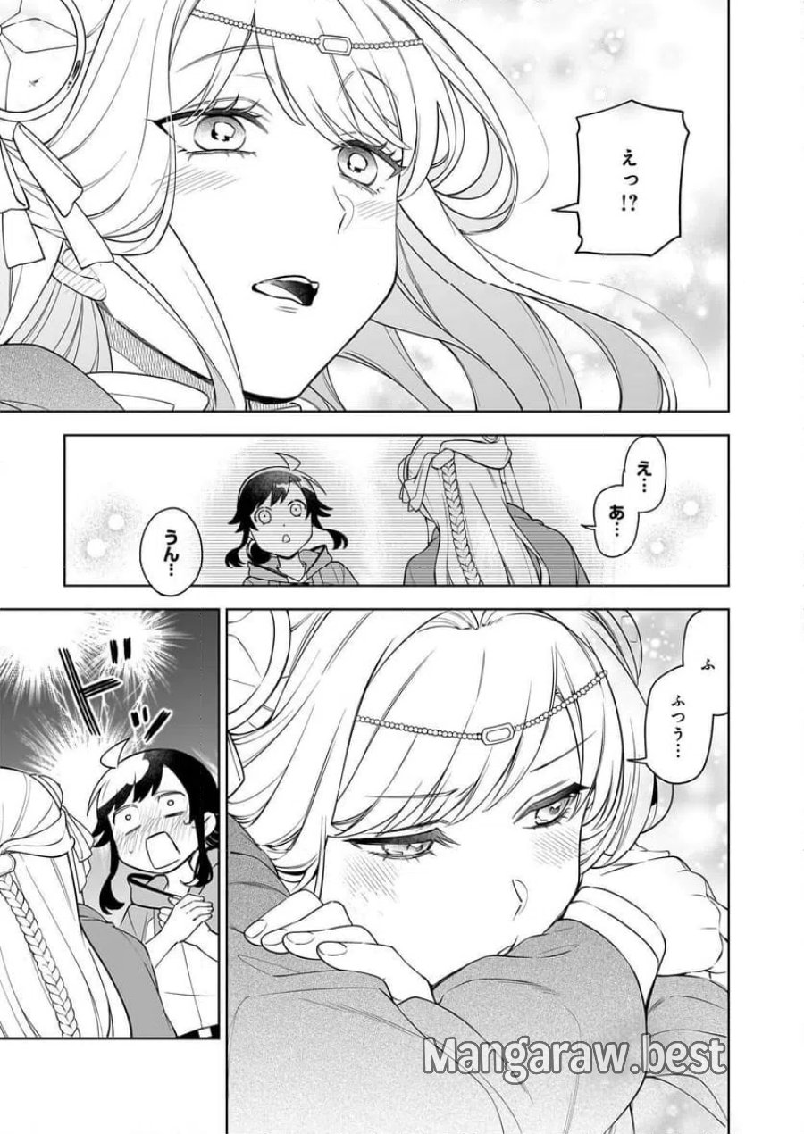 捨てられ聖女の異世界ごはん旅　隠れスキルでキャンピングカーを召喚しました 第16.2話 - Page 12