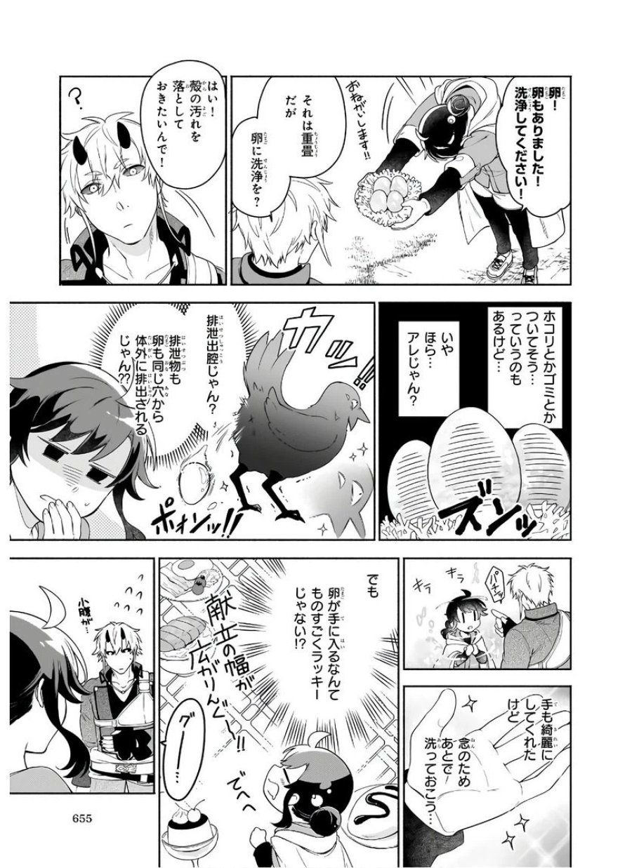 捨てられ聖女の異世界ごはん旅　隠れスキルでキャンピングカーを召喚しました 第5.1話 - Page 11