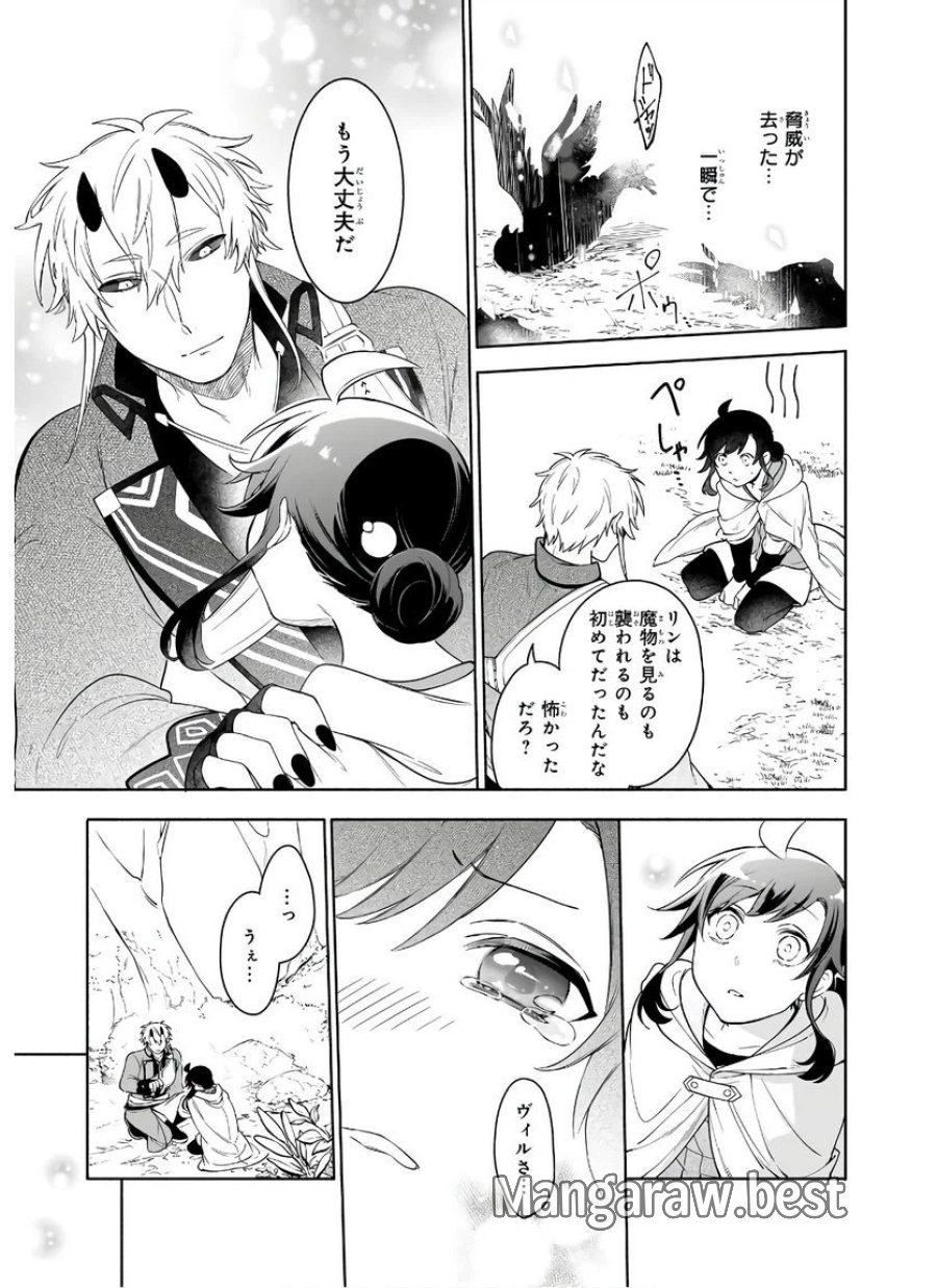 捨てられ聖女の異世界ごはん旅　隠れスキルでキャンピングカーを召喚しました 第5.1話 - Page 7