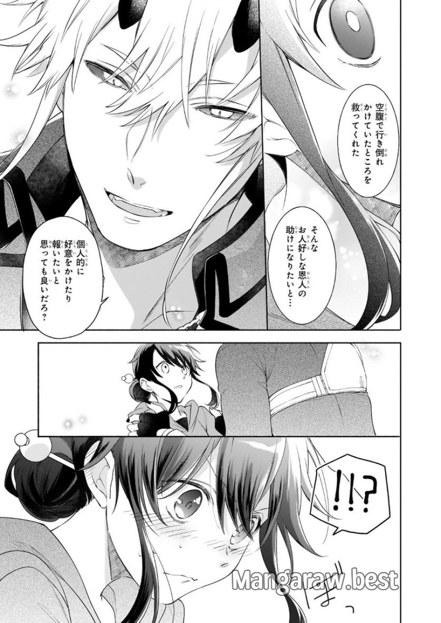捨てられ聖女の異世界ごはん旅　隠れスキルでキャンピングカーを召喚しました 第4話 - Page 7