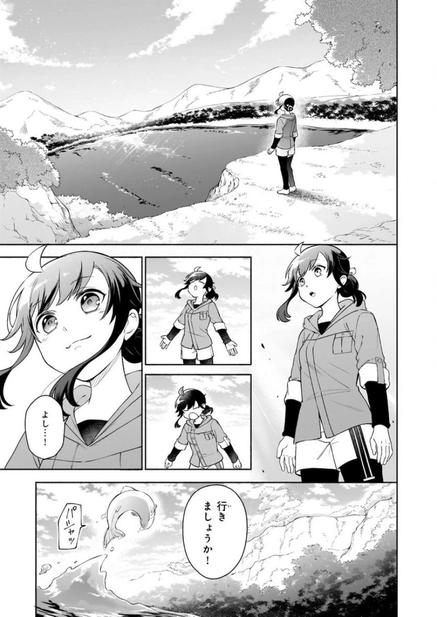 捨てられ聖女の異世界ごはん旅　隠れスキルでキャンピングカーを召喚しました 第6.1話 - Page 9