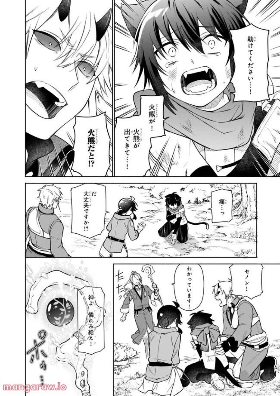 捨てられ聖女の異世界ごはん旅　隠れスキルでキャンピングカーを召喚しました 第11.1話 - Page 6