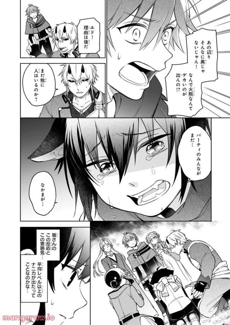 捨てられ聖女の異世界ごはん旅　隠れスキルでキャンピングカーを召喚しました 第11.1話 - Page 8