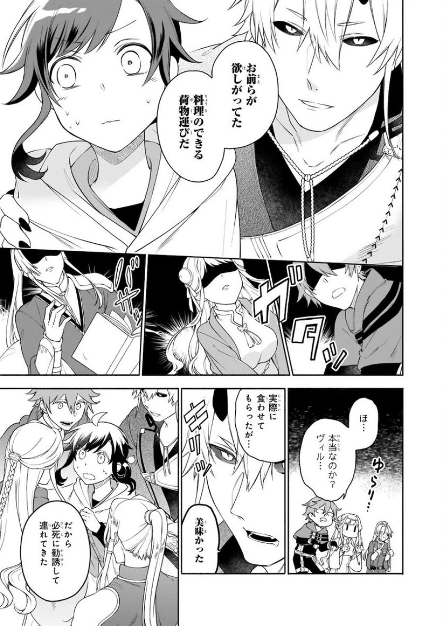 捨てられ聖女の異世界ごはん旅　隠れスキルでキャンピングカーを召喚しました 第6.2話 - Page 10