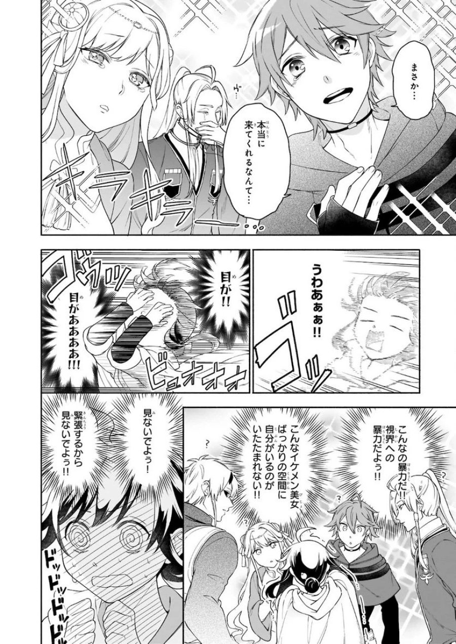 捨てられ聖女の異世界ごはん旅　隠れスキルでキャンピングカーを召喚しました 第6.2話 - Page 11